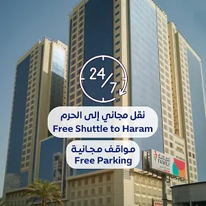 فندق Al Rayyan Makiya Towers 2 مكة